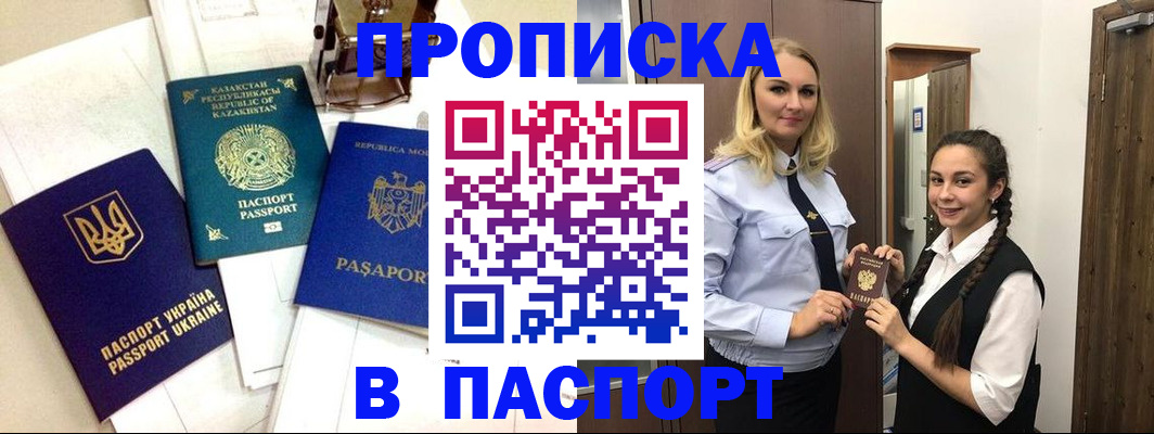 миграционный учет в Майкопе