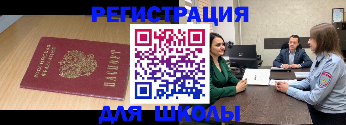 миграционный учет в Майкопе