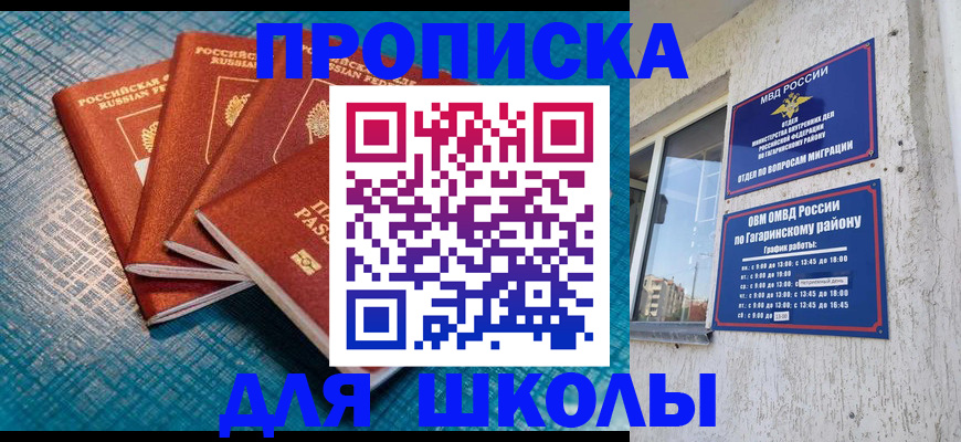 купить прописку в Майкопе